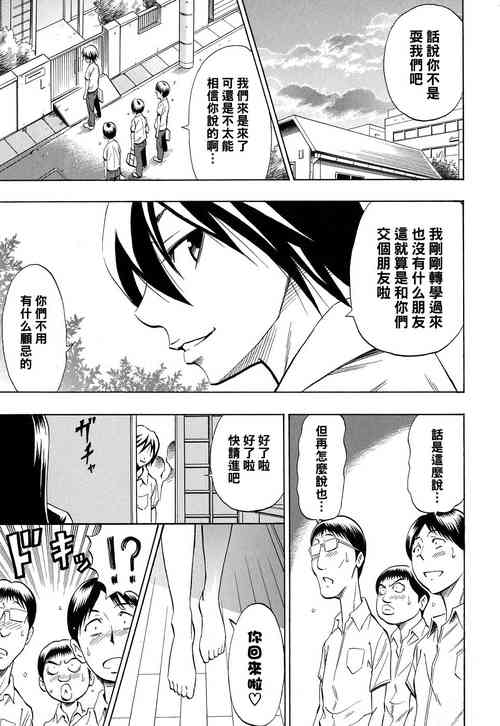 Download Mosquito Zenpen