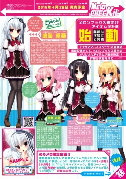 Page 17 of Monthly MelomELO Apr.2016