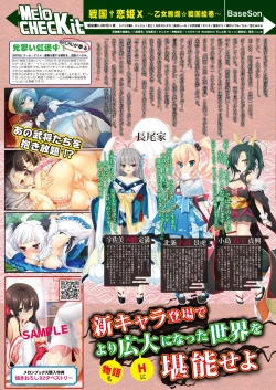 Page 18 of Monthly MelomELO Apr.2016