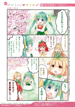 Page 29 of Monthly MelomELO Apr.2016