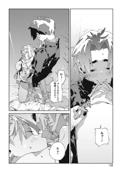 Page 122 of COMIC HOTMILK 2021-02