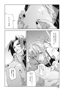 Page 124 of COMIC HOTMILK 2021-02