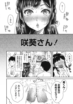 Page 300 of COMIC HOTMILK 2021-02