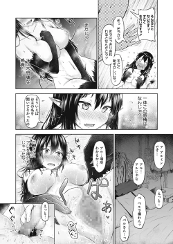 Page 336 of COMIC HOTMILK 2021-02