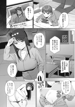 Page 372 of COMIC HOTMILK 2021-02