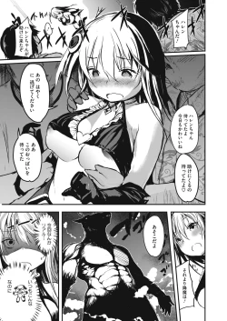 Page 397 of COMIC HOTMILK 2021-02