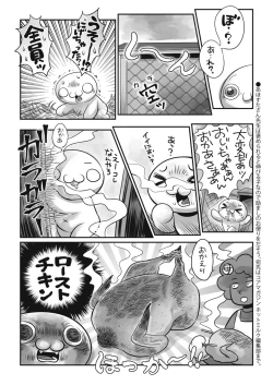 Page 441 of COMIC HOTMILK 2021-02