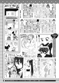 Page 452 of COMIC HOTMILK 2021-02