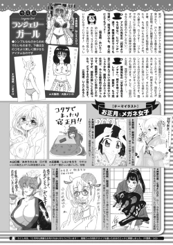 Page 453 of COMIC HOTMILK 2021-02