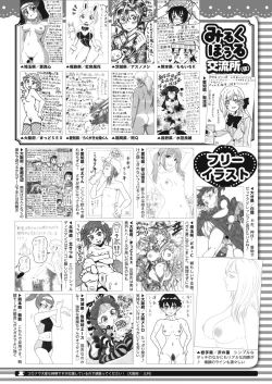 Page 455 of COMIC HOTMILK 2021-02