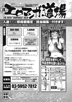 Page 459 of COMIC HOTMILK 2021-02