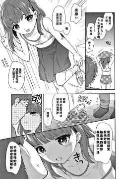 Page 4 of Imouto no Okodukai Kasegi