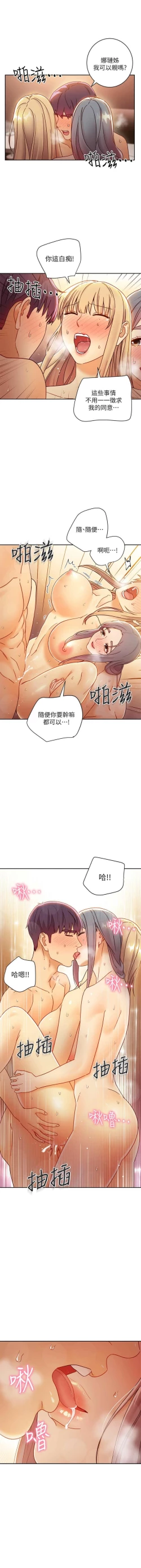 Page 14 of STEPMOTHER FRIENDS 46