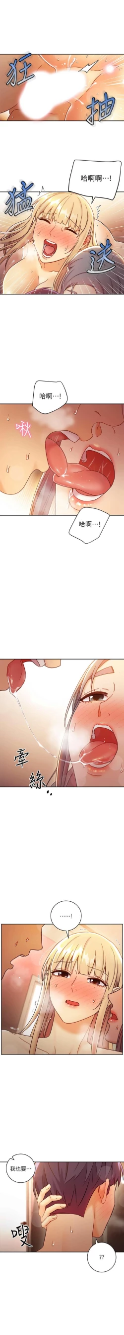 Page 15 of STEPMOTHER FRIENDS 46