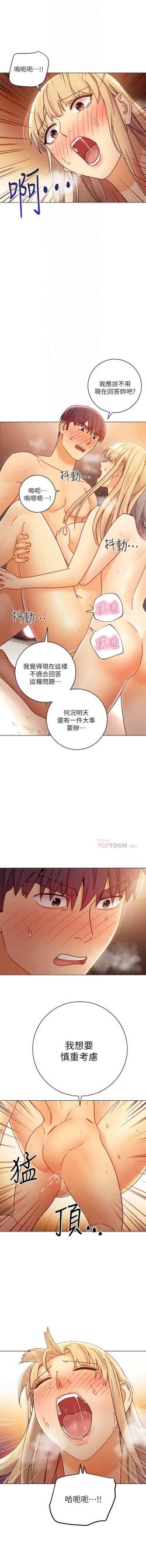 Page 9 of STEPMOTHER FRIENDS 46