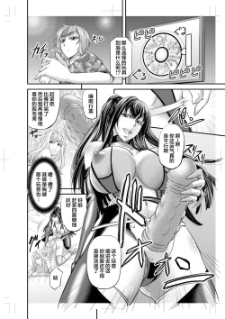 Page 16 of Les Queen Battlers