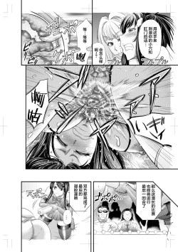 Page 26 of Les Queen Battlers