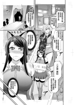 Page 3 of Les Queen Battlers