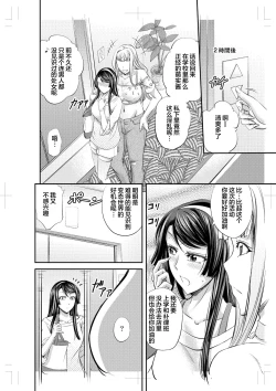 Page 6 of Les Queen Battlers