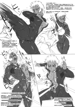 Page 6 of NIPPON TIGER & RABBIT