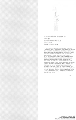 Page 33 of Ushiro no Shoumen