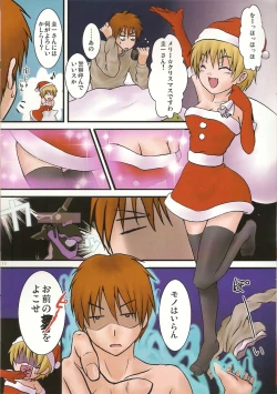 Page 13 of [Kichinto TonchikiKichi-ton Year end '08