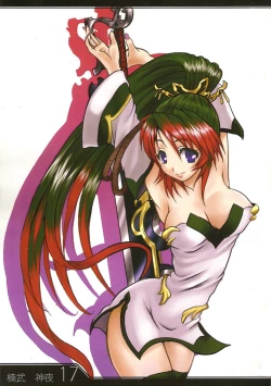 Page 17 of [Kichinto TonchikiKichi-ton Year end '08