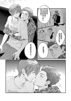 Page 110 of Boku ga Otto ni Deau made | 直到我遇到我的丈夫 Ch. 1-10 完结