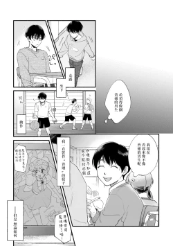 Page 11 of Boku ga Otto ni Deau made | 直到我遇到我的丈夫 Ch. 1-10 完结