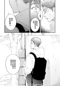 Page 134 of Boku ga Otto ni Deau made | 直到我遇到我的丈夫 Ch. 1-10 完结