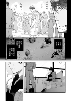 Page 140 of Boku ga Otto ni Deau made | 直到我遇到我的丈夫 Ch. 1-10 完结