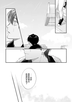 Page 142 of Boku ga Otto ni Deau made | 直到我遇到我的丈夫 Ch. 1-10 完结