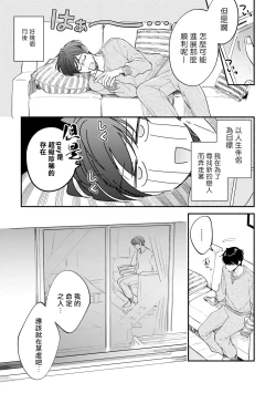 Page 143 of Boku ga Otto ni Deau made | 直到我遇到我的丈夫 Ch. 1-10 完结