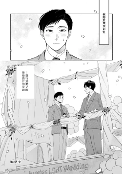 Page 154 of Boku ga Otto ni Deau made | 直到我遇到我的丈夫 Ch. 1-10 完结