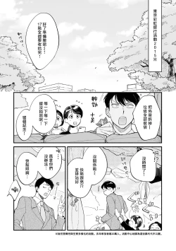 Page 156 of Boku ga Otto ni Deau made | 直到我遇到我的丈夫 Ch. 1-10 完结