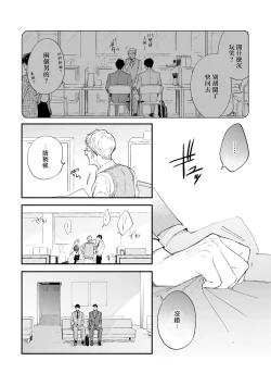 Page 162 of Boku ga Otto ni Deau made | 直到我遇到我的丈夫 Ch. 1-10 完结