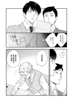 Page 164 of Boku ga Otto ni Deau made | 直到我遇到我的丈夫 Ch. 1-10 完结