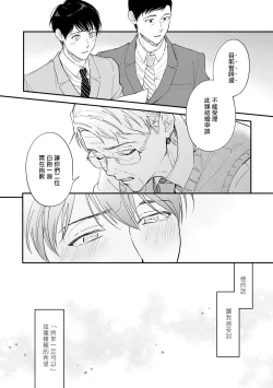 Page 165 of Boku ga Otto ni Deau made | 直到我遇到我的丈夫 Ch. 1-10 完结