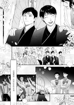 Page 167 of Boku ga Otto ni Deau made | 直到我遇到我的丈夫 Ch. 1-10 完结