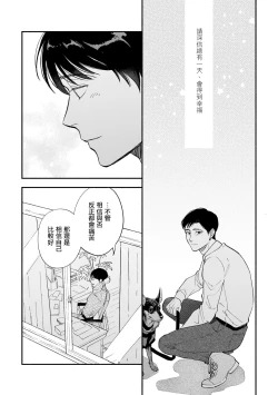 Page 169 of Boku ga Otto ni Deau made | 直到我遇到我的丈夫 Ch. 1-10 完结