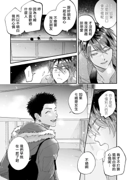 Page 48 of Boku ga Otto ni Deau made | 直到我遇到我的丈夫 Ch. 1-10 完结