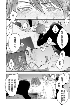 Page 98 of Boku ga Otto ni Deau made | 直到我遇到我的丈夫 Ch. 1-10 完结