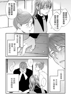 Page 99 of Boku ga Otto ni Deau made | 直到我遇到我的丈夫 Ch. 1-10 完结