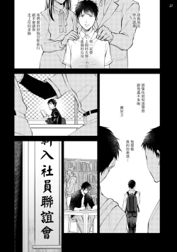 Page 28 of Rewind Lover regain Zenpen | 回溯橡皮 regain 前篇