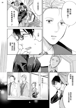 Page 9 of Rewind Lover regain Zenpen | 回溯橡皮 regain 前篇