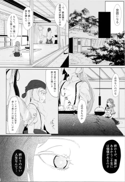 Page 11 of Miyako Hyakkei Chukan