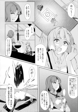 Page 13 of Miyako Hyakkei Chukan