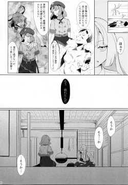 Page 15 of Miyako Hyakkei Chukan