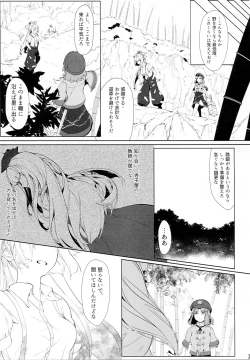 Page 16 of Miyako Hyakkei Chukan