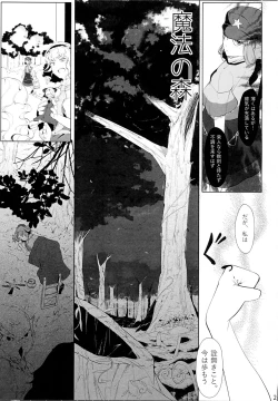 Page 20 of Miyako Hyakkei Chukan
